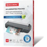  Пленки-заготовки для ламинирования BRAUBERG 533112 А4 75мкм 50шт 