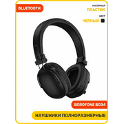  Наушники bluetooth BOROFONE BO34 Suenos BT headset черный 
