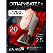  Отпариватель ELTRONIC 999-01 белый 