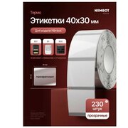  Термоэтикетки Niimbot 1747497 сег 40x30мм 230шт/рул Niimbot B1/B31/B21Pro/B21S/B3S_P (упак 2шт) белый 