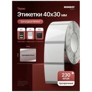  Термоэтикетки Niimbot 1747498 сег 50x30мм 230шт/рул Niimbot B1/B31/B21Pro/B21S/B3S_P (упак 2шт) белый 