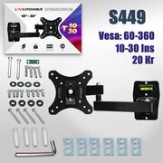  Кронштейн поворотно-выдвижной S449 для ТВ T1030, 10''-30'' 