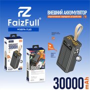 Power Bank FaizFull FL60 black 22,5W 30,000mAh PD солнечный 