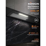  Вытяжка Konigin Level Up Black 45 