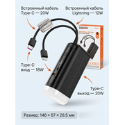  Аккумулятор внешний резервный BOROFONE BJ89 Salte PD20W power bank with lighting and two cables 10000mAh черный 