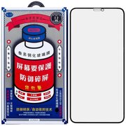  Защитное стекло Remax GL-27 Medicine Glass for IPhone 16pro/17 