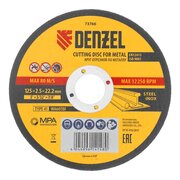  Диск отрезной по металлу Denzel 73766 d-125мм d посад-22.2мм 