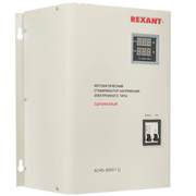  Стабилизатор напряжения Rexant АСНN-8000/1-Ц серый (11-5012) 