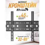  Кронштейн ELTRONIC 10-21 