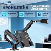  Кронштейн Filum FL-DMG002DS черный 
