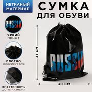  Сумка для обуви Russia 41*30*0,5см (4757188) 