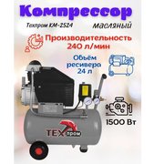  Компрессор ТЕХПРОМ КМ-2524 Gray 00-00017517 