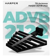  ТВ антенна HARPER ADVB-2122 