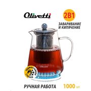  Заварочный чайник OLIVETTI GTK105 