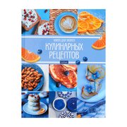  Книга для записи кулинарных рецептов А5, 96 листов "Мои рецепты", твёрдая обложка (7403034) 
