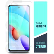  Защитное стекло Hybrid Glass для Xiaomi Redmi 10A, Borasco 
