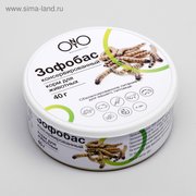  Консервированный корм ONTO для животных, зофобас 40 г (5800305) 
