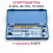  Набор спиртомеров 3 шт: 0-40, 40-70, 70-100, + жидкостный термометр (7119615) 