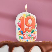  Свеча для торта цифра «С Днём Рождения» "19" оранжевая, 5х8,5см (3639398) 