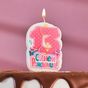  Свеча для торта цифра "С Днём Рождения" "13"  розовая (3409382) 