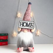  Кукла интерьерная "Дед Мороз с табличкой - HOME"  47х17х15 см (7575265) 