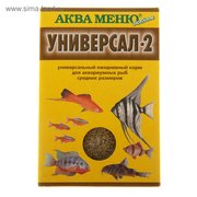  Корм для рыб АКВА МЕНЮ "Универсал-2", 30 г (895650) 