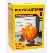  ПО 1С Бухгалтерия 8. Базовая версия (4601546041661) 