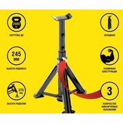  Опора страховочная BERGER Буссен BG1281 металлическая складная 2 т 270-360 мм 