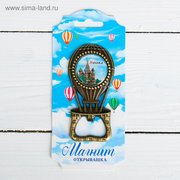  Магнит-открывашка в форме воздушного шара «Москва. Храм Василия Блаженного» (4075262) 