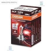  Лампа автомобильная Osram Night Breaker Silver H7 12V 55W PX26d+100%, 64210NBS (5128931) 