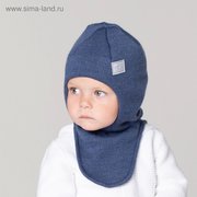  Шапка-шлем для мальчика, цвет индиго, размер 46-50 см (5188950) 