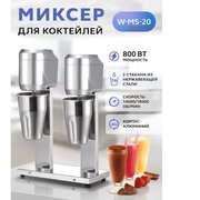  Миксер для молочных коктейлей GASTRORAG W-MS-20 