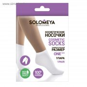  Косметические носочки Solomeya в коробке (3641355) 