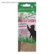  Мататаби успокоительное средство для кошек с запахом валерьяны 5 г (4820707) 