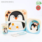  Набор детской посуды «Пингвинёнок», из бамбука, 5 предметов: тарелка, миска, стакан, столовые приборы (4166508) 