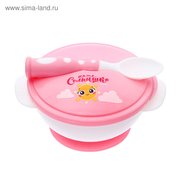  Набор детской посуды «Наше солнышко», 3 предмета: тарелка на присоске, крышка, ложка, цвет розовый (3630402) 