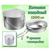  Котелок походный ECOS Camp-S6 1.2л (103652) 