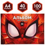  Альбом для рисования А4, 40 листов, "Супергерой", Человек-паук (4979380) 