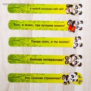  Набор фигурных закладок "Возьми себе панду!", 5 шт (1997059) 