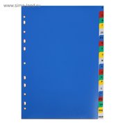  Разделитель листов А4, 20 листов, алфавитный А-Я, "Office-2020", цветной, пластиковый (5462474) 