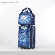  Чемодан малый 20" с сумкой, отдел на молнии, наружный карман, цвет синий (2953951) 