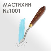 Мастихин 1001 «Сонет», лопатка 12 х 29 мм (1987539) 