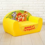  Мягкая игрушка-диван «Зоопарк», цвет жёлтый (4413165) 