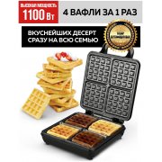  Вафельница GFGRIL GFW-036 