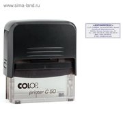  Оснастка для штампа Colop, 30 х 69 мм, автоматическая, пластиковая, чёрная (4747350) 