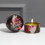  Свеча в железной банке «Для самой прекрасной», аромат цветочный (7810920) 