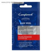  Пилинг для лица Compliment professional easy peel, энзимный 3в1, 7 мл (2075445) 