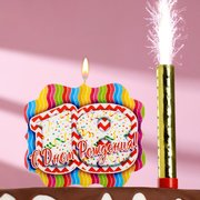  Подарочный набор "С Днем Рождения" из 2ух предметов: свеча-фонтан и свеча-ГИГАНТ цифра "18" (4810212) 