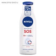  Бальзам для тела Nivea "SOS", восстанавливающий, 250 мл (1487685) 