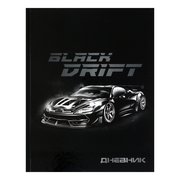  Дневник универсальный для 1-11 класса "Тачка Black Drift", твёрдая обложка (7620113) 